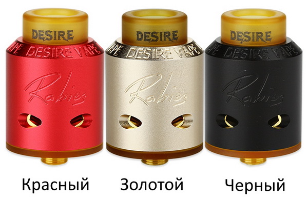 Desire Rabies RDA